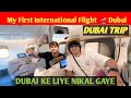 My First International Flight 🛫 Dubai |Sourav joshi vlogs #vlog #souravjoshivlogs #dailyvlogs