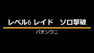 バチンウニ完全対策　レベルレイド【ポケモンSV】