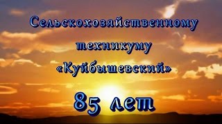 Фильм к 85 летию КСХТ mp4