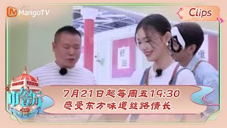 【精彩看点】 中餐厅迎来史上最大营业额差距！赵又廷尝试卤肉饭新菜失败，林允岳云鹏点单越点越废！ | The Chinese Restaurant Highlights | MangoTV