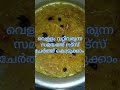 ഇതൊരു ഒന്നൊന്നര ട്ടേയ്സ്റ്റ് തന്നെ മക്കളേ