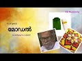 വിപ്ലവകരമായ ഒരു ഓണക്കോടിയുടെ കഥ vbacademy model ponkunnamvarkey