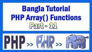 PHP Array Functions Bangla Tutorial Part-11 (array_intersect_key)