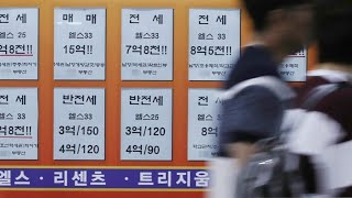 여의도ㆍ용산 이어 강남 집값 꿈틀…정부 추가 대책 검토 / 연합뉴스TV (YonhapnewsTV)