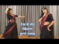 dekh ke mera khilta husno shawab song dance video I easy dance steps I Sanjay Dutt , Zeba Bkhtiyar I
