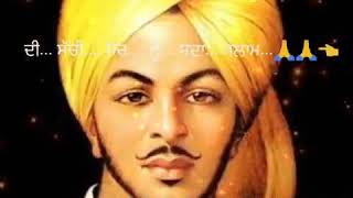 23 ਮਾਰਚ ਦੇ ਸ਼ਹੀਦਾਂ ਨੂੰ ਪ੍ਣਾਮ Punjab video stadus