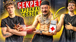 AKIMBO РАСКРЫВАЕТ СЕКРЕТ СТАЛЬНЫХ СВЯЗОК