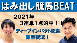 「競馬BEAT」新MC菅井友香さんの\