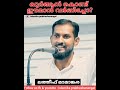 ഖുർആൻ കൊണ്ട് ഈമാൻ വർദ്ധിച്ചോ latheef mamankara ലത്തീഫ് മാമാങ്കര