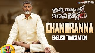 Chandranna Video Song With English Translation | Amma Rajyam Lo Kadapa Biddalu Telugu Movie | RGV