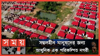 ব্যতিক্রমী এক স্বপ্নের গল্প | Gazipur News | Government Shelter Project | Somoy TV