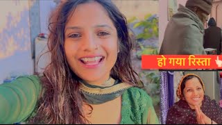 रिश्ते वाले आए घर पे 😱 घरवालों ने कर दिया रिश्ता पक्का 🫣#desivlog #familyvlog #vlogsvideo