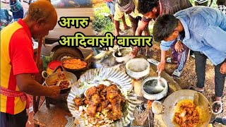 अगरु आदिवासी बाजार | बाँडा बाजार पूरा राँची मे फ़मोउस है | खाए 1kg chicken Rs100मे | Village Market