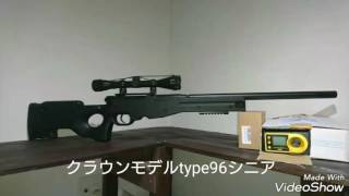 クラウンモデルtype96シニア 初速を測ってみた。