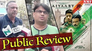 Aiyaary Public Review| Sidharth Malhotra|Manoj Bajpayee| Rakul Preet Singh