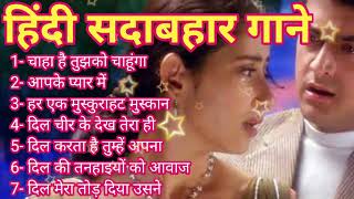 90'S Bollywood Old Hindi Songs ❤️Old Hindi Love Song ❤️Udit Narayan, Alka YGnik, Kumar Sanu