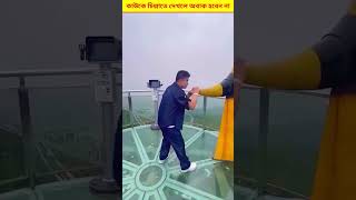 এভাবে কাউকে চিল্লাতে দেখলে অবাক হবেন না | water game in Bangla