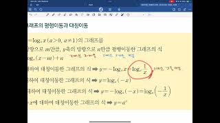 [24년 11월 12일] 8선 고등대수 수업 영상