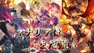 ゼウス&大魔法で相手を吹き飛ばす。マナリア進化ウィッチ【Shadowverse】