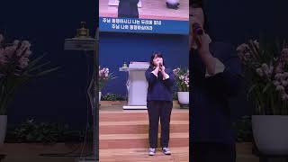 2023.2.5 불로교회 정지나 자매