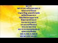 jana gana mana assamese lyrics জন গণ মন ভাৰতীয় ৰাষ্ট্ৰীয় সঙ্গীত। অসমীয়াত গীতৰ কথা