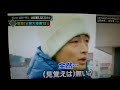 【益田市・tv出演】島根県益田市・特番にて登場