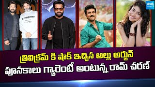 Tollywood Snippets: Ntr War 2 Update | Allu Arju Shocks To Trivikram | Game Changer |@SakshiTVCinema