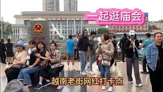 越南老街人气最高网红打卡点，今天的漂亮妹子不理我，难受的一批