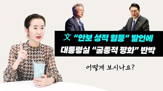 문재인 \