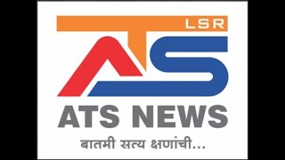 ATS न्युज लासूर स्टेशन .वार्ड सदस्याच्या दुर्लक्षामुळे नागरिक त्रस्त पंचशील नगर येथील प्रकार.