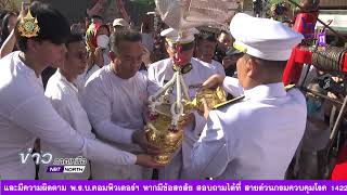 ข่าวภาคเหนือ 23 พฤษภาคม 2567 จ.ลำพูน อัญเชิญ น้ำสรงพระราชทาน พระบรมธาตุหริภุญชัย