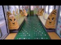 京王7000系7801編成 tama zoo train の車内を歩いてみた