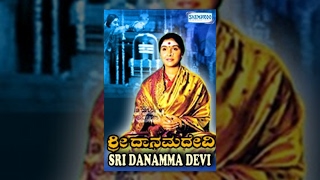 Kannada New Movies Full | Sri Danamma Devi Kannada Movies Full | Kannada Movies | Jayanthi, Anu