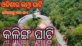 ଫୁଲବାଣୀ କଳିଙ୍ଗା ଘାଟି || longest ghati in Odisha|| beauty of kandhama||