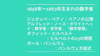 世界の数学者⑲  きっと天才！居場所発見チャンネル2024.05.21