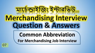 Garments Merchandising Job || For Merchandising Interview & Viva (Abbreviation)  [PSBD24]