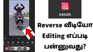 Inshot App Reverse Video Editing In Tamil | How To Reverse A Video Inshot App Tamil