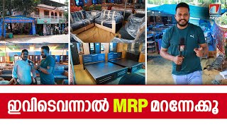 ഓണം പൊടിപൊടിക്കാൻ അതിശയിപ്പിക്കുന്ന വിലക്കുറവിൽ രാജേശ്വരി ഹോം അപ്ലൈൻസെസ്...