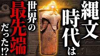 あまりにも高度すぎる！？5000年以上前に存在した〝諏訪文明〟とは！