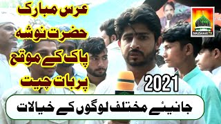 URS Hazart Haji Muhammad Nausha Ganj Bakhsh Rehmtullah Aleh 2021 Ranmal Sharif jun 2021 Part (3)