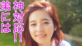 ファンには塩対応のぱるる（島崎遥香）も溺愛する弟には神対応らしい【AKB48】