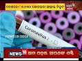 coronavirus update ଦେଶରେ 86 432 corona ଆକ୍ରାନ୍ତ ଚିହ୍ନଟ 40 ଲକ୍ଷ ଟପିଲା ଆକ୍ରାନ୍ତଙ୍କ ସଂଖ୍ୟା