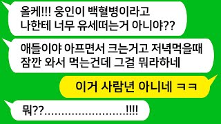 [톡톡사이다] 백혈병 걸린 아들 병수발도 힘든데 동네에 사는 시누가 수시로 우리 집을 드나들며 밥을 먹는데 참교육합니다!!!라디오드라마/사연라디오/카톡참교육/카톡썰/카썰