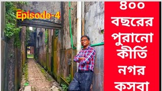 ৪০০ বছরের পুরানো কীর্তি নগর কসবার কান্না আজ মুন্সিগঞ্জে