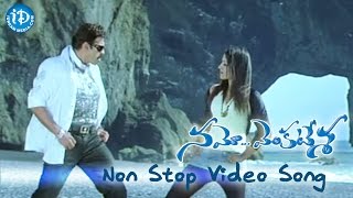 Non Stop Video Song - Namo Venkatesa Movie || Venkatesh, Trisha || Sreenu Vaitla || DSP