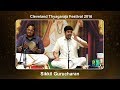 Carnatic Music l Sikkil Gurucharan | Cleveland Thyagaraja Festival | Sri Balasubramanyam