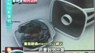 新科技 新發明 - ''2050 未來家電'' (2011-04-10, TVBS).mpg