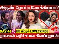 ராணவ் அப்படியே அமீரை Copy அடிக்குறான்- Love Cringe | Day 45 Bigg Boss S8 Abhinaya Review