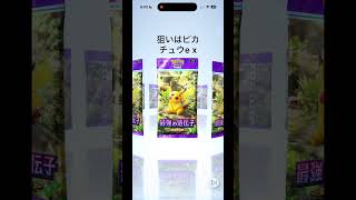 ポケポケ最強の遺伝子ピカチュウ開封 #ポケカ紹介 #ポケポケ開封チャレンジ