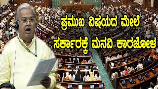 Govind Karjol Urgent Appeal to the Government: Addressing Key Issues | CHITRADURGA BJP MP |Lok Sabha